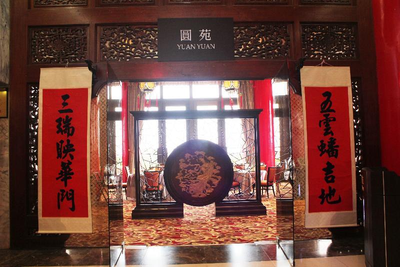 The Grand Hotel Taipei Exterior photo The Yuan restaurant at the Grand Hyatt Beijing
